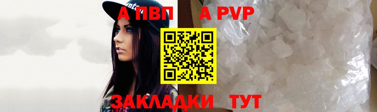 APVP СК КРИС Красноярск