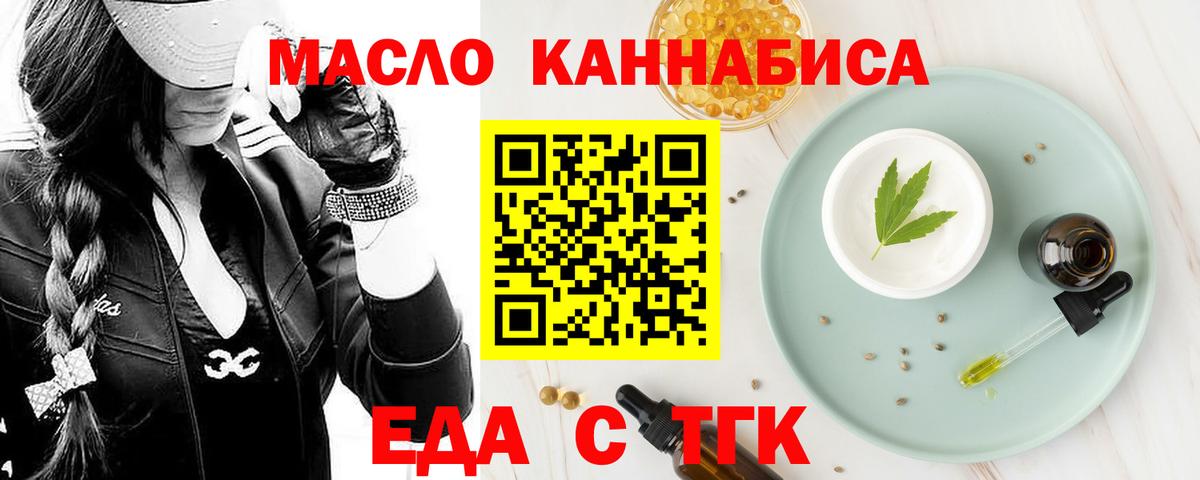 Cannafood марихуана  Вход с VPN  Красноярск 