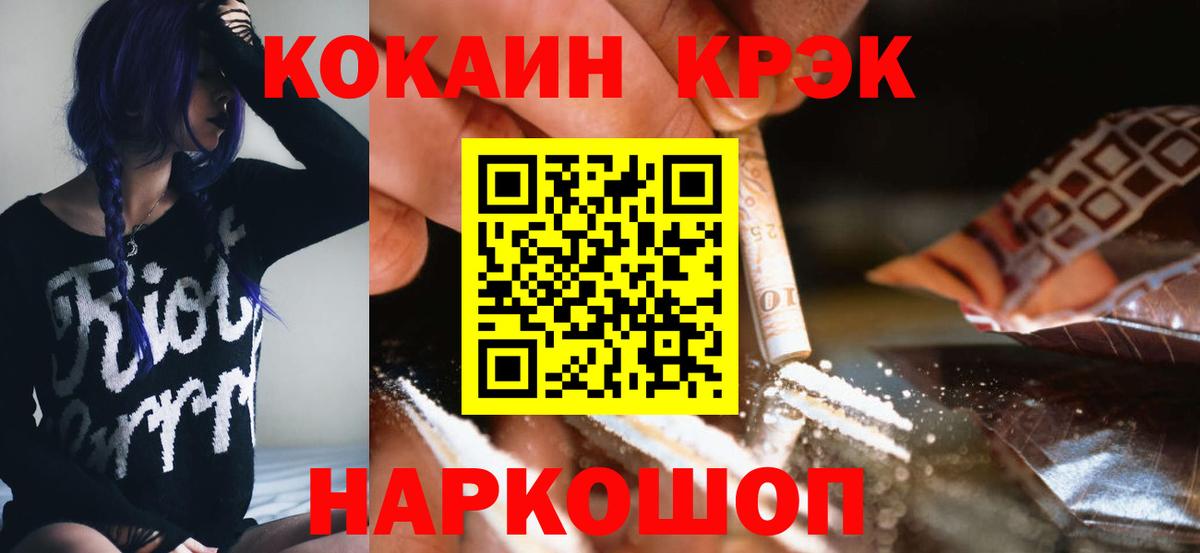 Кокаин Перу  Вход с VPN  COCAIN  COCAIN VHQ  Красноярск 