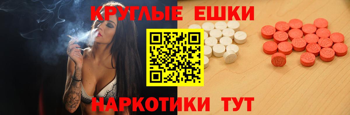 Экстази 280мг  Вход с VPN  закладки  Красноярск  Ecstasy круглые  Экстази 