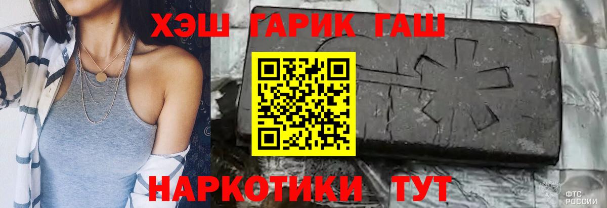 Красноярск  ГАШИШ гашик  ГАШ гарик  Вход с VPN 