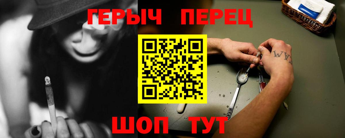 Героин герыч Красноярск