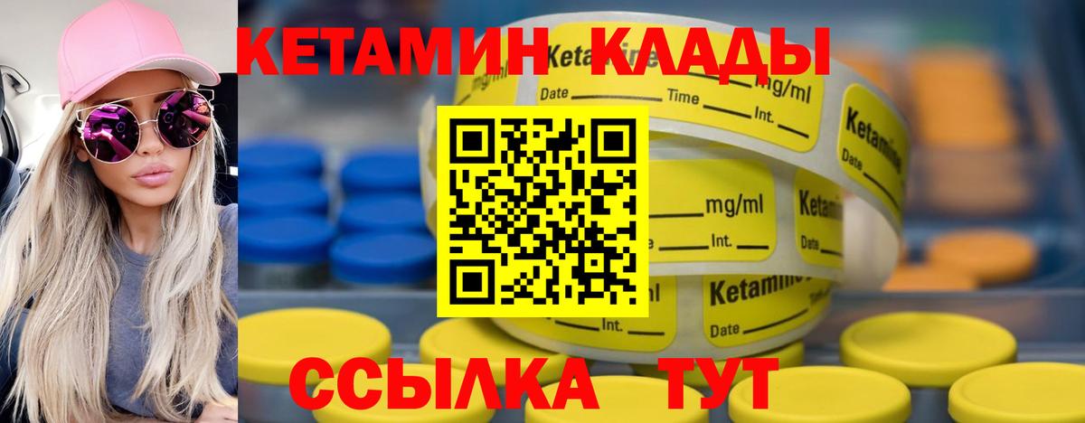 Красноярск  Кетамин ketamine  КЕТАМИН ketamine  shop наркотические препараты  Вход с VPN 