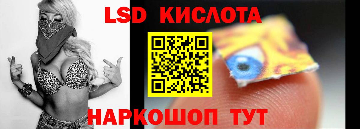LSD-25 экстази ecstasy  Вход с VPN  Красноярск  блэк спрут зеркало  Лсд 25 экстази кислота 
