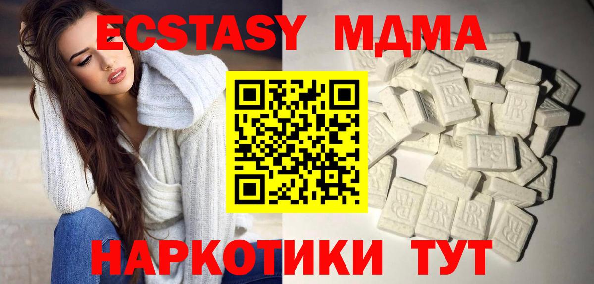 Красноярск  МДМА VHQ  МДМА  МДМА VHQ  Вход с VPN 