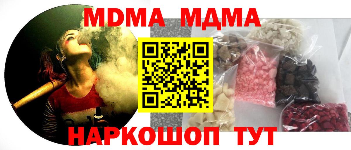 МДМА VHQ Красноярск