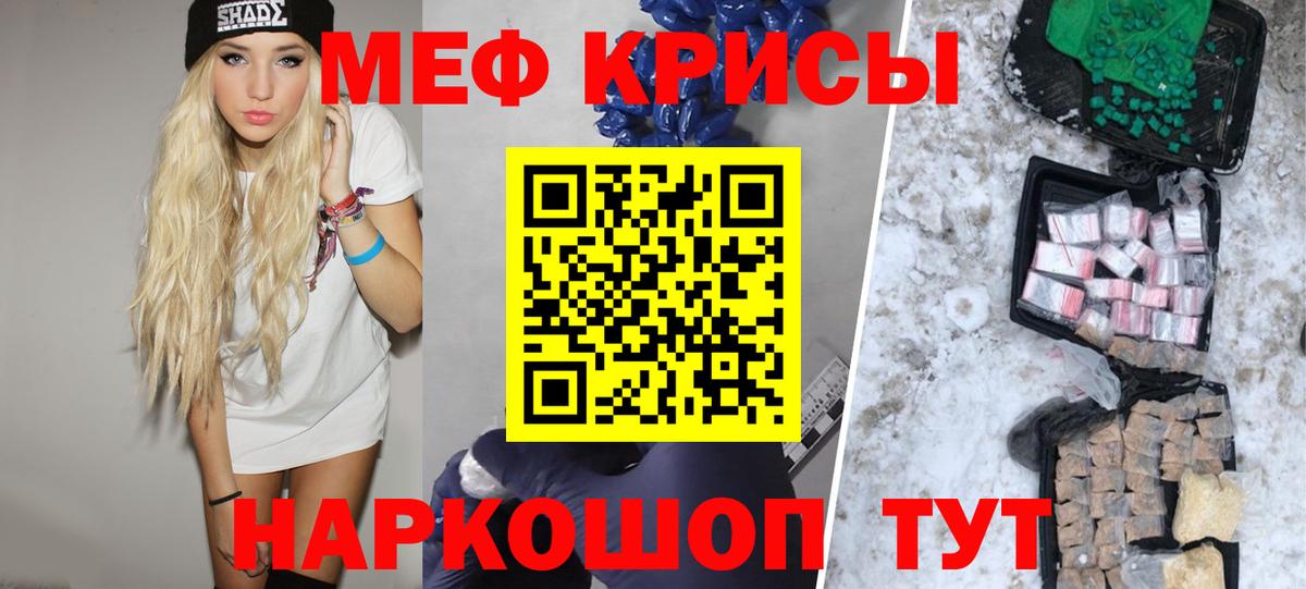 МЯУ-МЯУ  Меф  Вход с VPN  Меф мяу мяу  Красноярск  Меф 4 MMC 