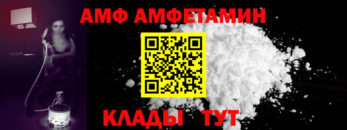 Красноярск  Первитин Декстрометамфетамин 99.9%  Вход с VPN 