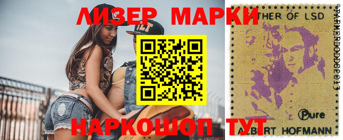Марки N-bome 1,5мг  Вход с VPN  Красноярск 