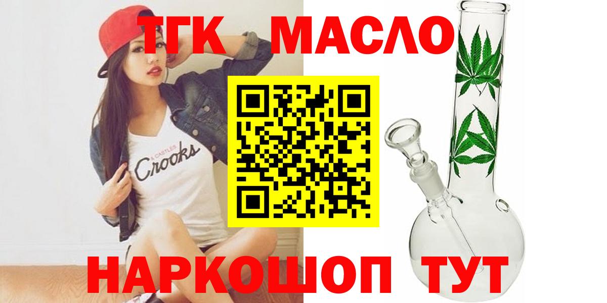 Дистиллят ТГК вейп Красноярск