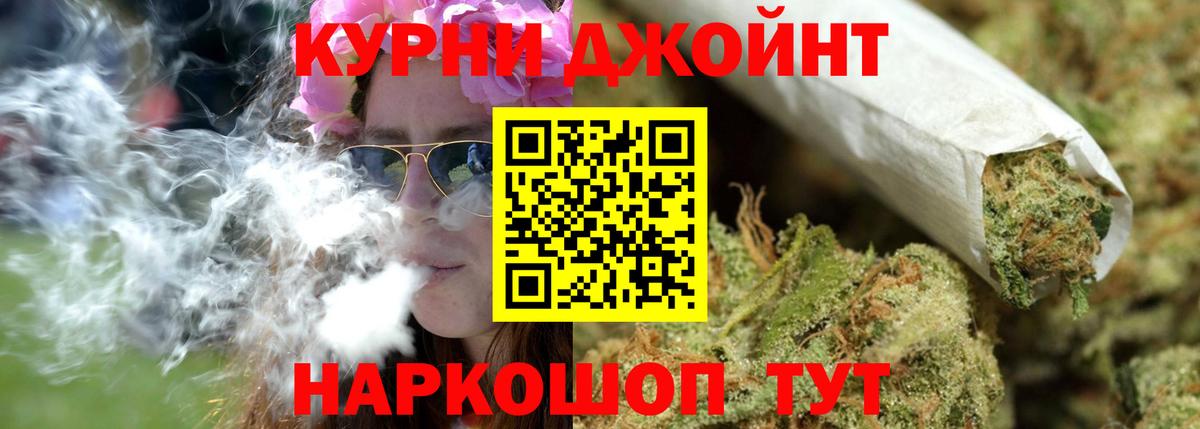 Бошки Шишки AK-47  Вход с VPN  Красноярск  Конопля THC 21%  Шишки марихуана Bruce Banner 